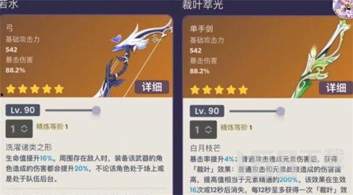 3.4武器卡池爆料最新,全新武器亮相，战斗格局再升级！