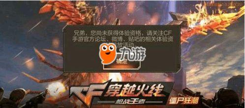 cf手游体验服赏金令最新爆料,神秘赏金任务，等你来挑战！  第3张