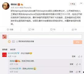阿尔法最新爆料消息,揭秘科技巨头背后惊人内幕  第2张