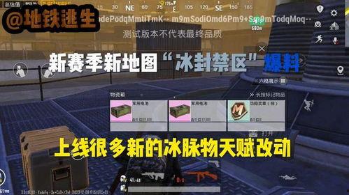 最新地铁逃生爆料,最新爆料揭示关键求生技巧  第1张