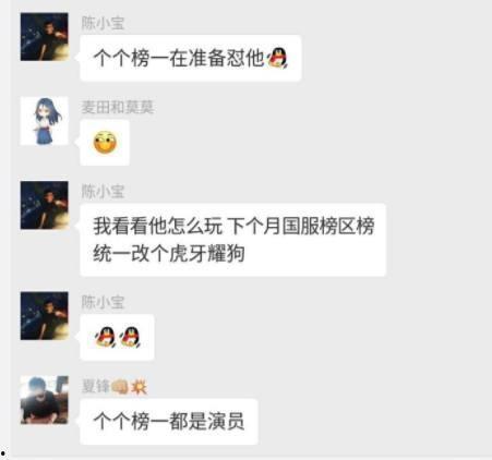 qq主播名字爆料大全最新,热门主播昵称大起底  第3张