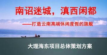 旅游爆料视频文案素材,短视频揭秘热门景点背后的故事  第3张
