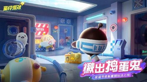 蛋仔派对小羊最新爆料,神秘技能曝光，游戏玩法再升级！  第2张