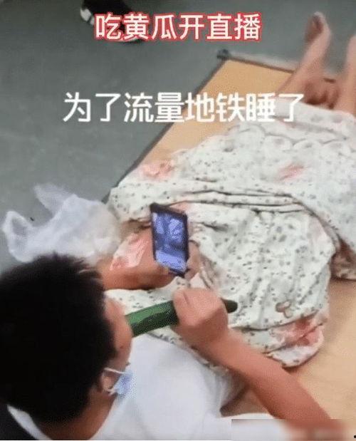 吃瓜网红搓澡被围观,吃瓜群众纷纷打卡  第2张