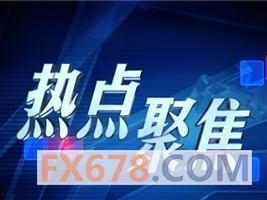 新闻热点爆料全部回放,盘点近期引人关注的重大事件