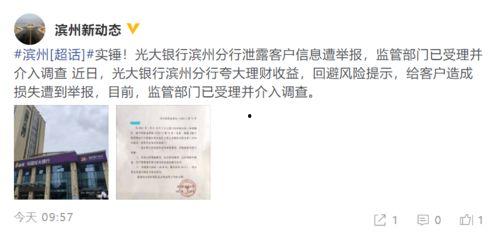 光大银行最新爆料,揭秘金融巨头背后的创新与挑战  第2张