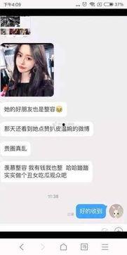 嘉兴网红爆料事件视频,揭秘背后真相 第2张 嘉兴网红爆料事件视频,揭秘背后真相 第2张