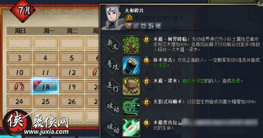 无忍者技能爆料攻略视频,视频爆料带你领略忍者风采  第2张