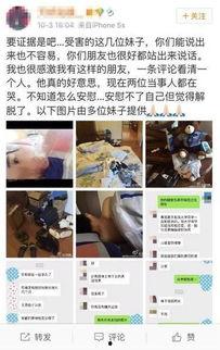 四川爆料女孩视频播放,揭秘背后惊人真相