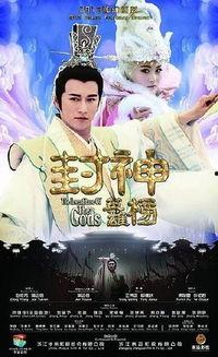 封神英雄榜在线观看,穿越千年，探寻神话传奇！