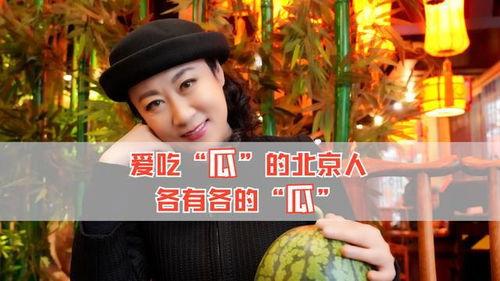 吃娱乐圈的瓜是什么意思,揭秘明星幕后故事与幕后黑幕  第2张