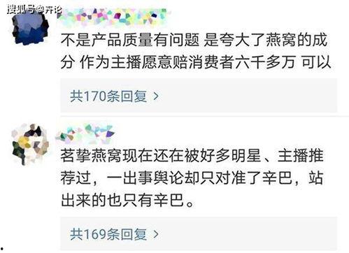 辛巴直播爆料燕窝视频,燕窝背后的真相，你了解多少？  第3张