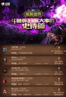 魔兽主播凌晨爆料视频,魔兽主播揭秘游戏内幕