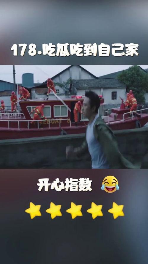 吃瓜娱乐搞笑视频,笑出腹肌的瞬间 第2张 吃瓜娱乐搞笑视频,笑出腹肌的瞬间 第2张