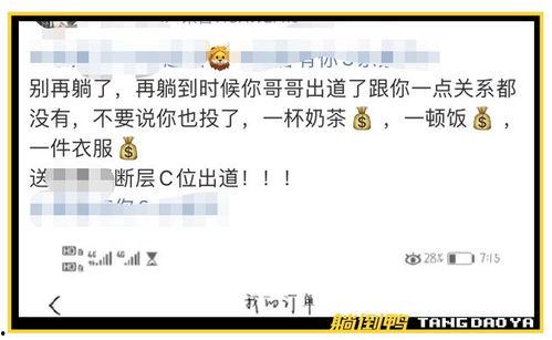 张小寒最新爆料直播录屏,最新爆料内容大汇总  第1张