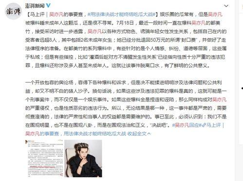 河南女孩爆料新闻事件视频,揭开惊人真相  第2张