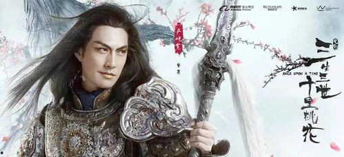 三生三世剧组爆料视频,幕后花絮与幕后英雄  第2张