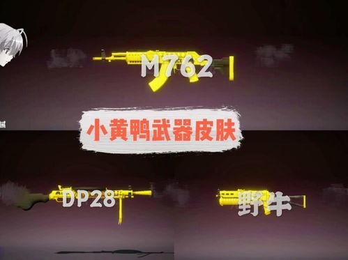 和平经营最新红装爆料,红装新爆料,全新战术装备即将登场! 第1张 和平经营最新红装爆料,红装新爆料,全新战术装备即将登场! 第1张