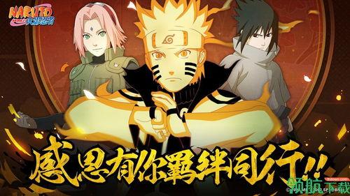 火影忍者最新情报爆料,神秘新角色登场,忍者世界风云再起! 第1张 火影忍者最新情报爆料,神秘新角色登场,忍者世界风云再起! 第1张