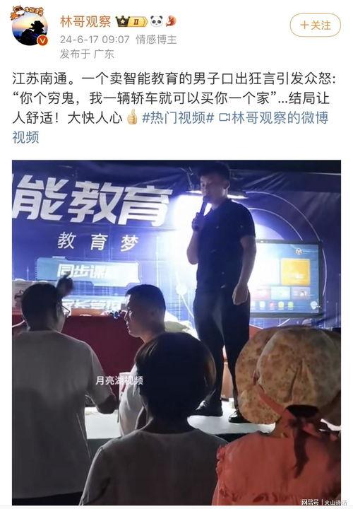 南通爆料最新视频,现场实况直击  第1张