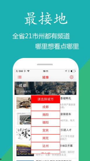 四川新闻爆料热线qq,揭秘民生热点，共筑舆论监督桥梁  第2张