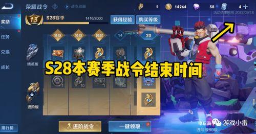 王者官方最新爆料s28赛季战令,全新内容与福利，等你来解锁！  第1张