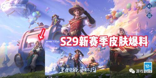 王者官方最新爆料s28赛季战令,全新内容与福利，等你来解锁！  第2张