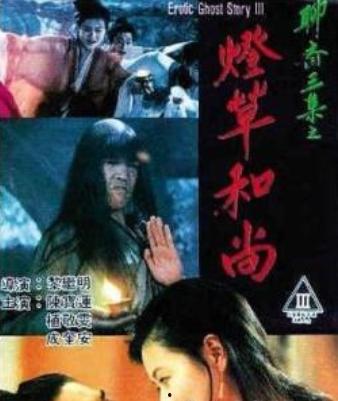 灯草和尙在线观看国语,在线观看国语版精彩回顾 第3张 灯草和尙在线观看国语,在线观看国语版精彩回顾 第3张