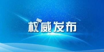 四川四台新闻爆料视频,视频揭秘事件真相 第1张 四川四台新闻爆料视频,视频揭秘事件真相 第1张