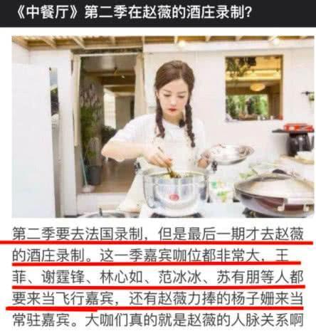 中餐厅最新爆料,神秘嘉宾加盟，精彩剧情即将上演！  第1张