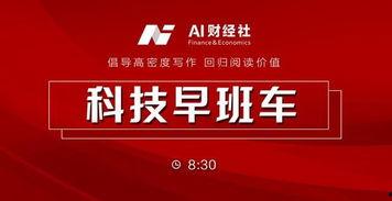 今日财经爆料最新消息,今日热点爆料,揭秘市场新动向 第2张 今日财经爆料最新消息,今日热点爆料,揭秘市场新动向 第2张