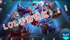 联盟手游12月爆料最新,新英雄登场，神秘活动即将开启！  第1张