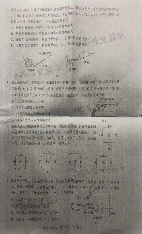深圳高中爆料新闻报道最新,揭秘校园风云与学子心声 第2张 深圳高中爆料新闻报道最新,揭秘校园风云与学子心声 第2张