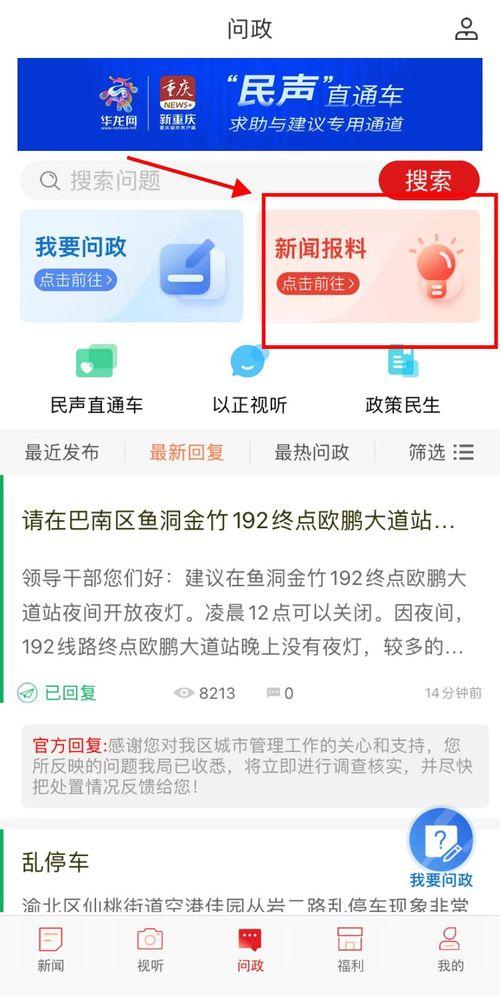 爆料网最新入口,独家爆料，一网打尽热点资讯