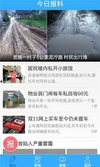 爆料网最新入口,独家爆料，一网打尽热点资讯  第2张