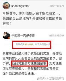 娱乐圈最新爆料论坛,揭秘明星背后的惊人真相! 第2张 娱乐圈最新爆料论坛,揭秘明星背后的惊人真相! 第2张