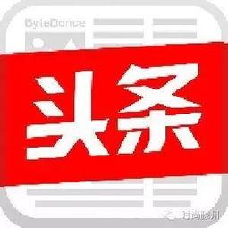 滕州今日头条爆料新闻视频,详情令人震惊 第3张 滕州今日头条爆料新闻视频,详情令人震惊 第3张