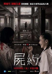 尸约在线观看,惊悚悬疑，在线惊悚之旅  第2张