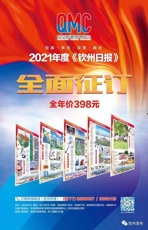 广西新闻爆料奖励,市民参与举报有奖 第2张 广西新闻爆料奖励,市民参与举报有奖 第2张