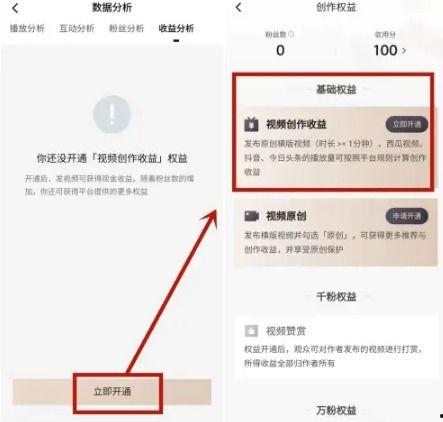 西瓜视频怎么爆料有收入,揭秘收入生成背后的秘密 第3张 西瓜视频怎么爆料有收入,揭秘收入生成背后的秘密 第3张