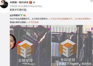 卓伟爆料赵五儿视频全集,揭秘娱乐圈幕后真相 第2张 卓伟爆料赵五儿视频全集,揭秘娱乐圈幕后真相 第2张