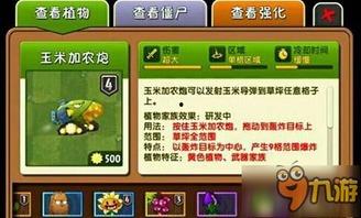 植物大战僵尸8周年爆料视频,回顾经典，展望未来  第3张