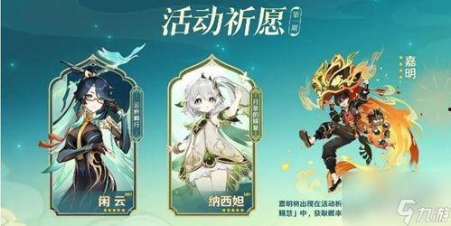 原神封丹角色爆料最新消息,神秘角色即将登场，实力与颜值并存！