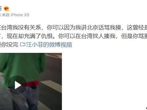 汪小菲爆料的新闻视频,揭秘事件背后真相  第2张