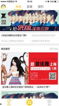 娱乐爆料去哪找,明星动向大起底  第2张