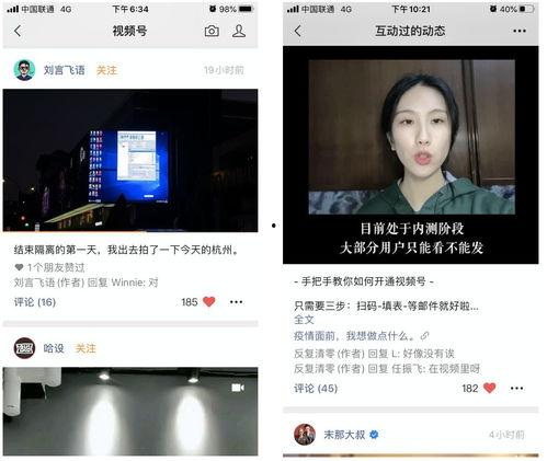 视频爆料申请入口,一键开启匿名举报新时代  第2张