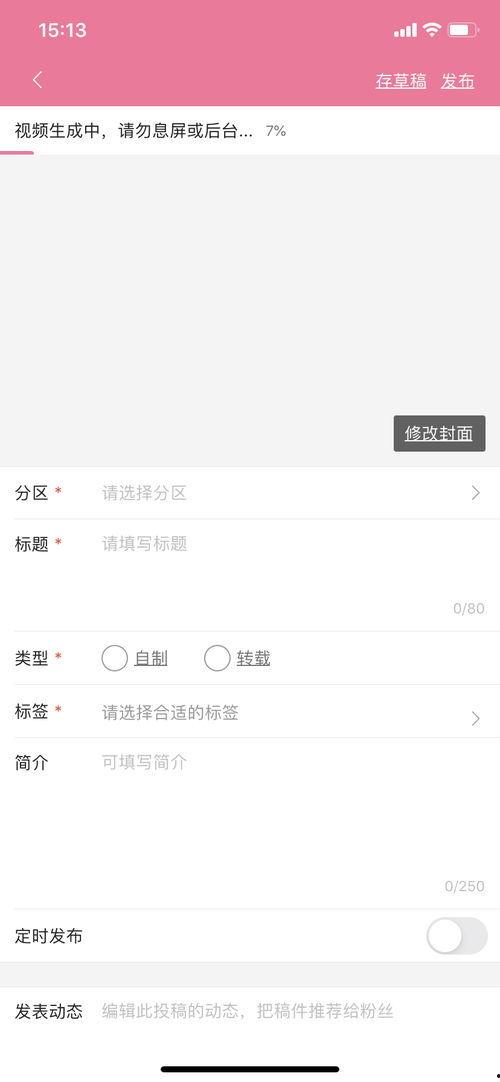 视频爆料申请入口,一键开启匿名举报新时代  第3张