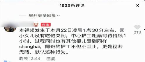 广州月子中心爆料事件视频,揭露行业潜规则与真相  第2张