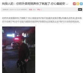 含浦外卖爆料视频,揭秘校园美食江湖风云  第2张