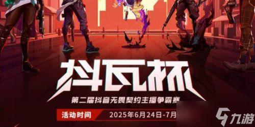 无畏契约第二季爆料视频,揭秘全新爆料，精彩内容抢先看！  第3张